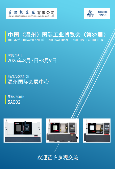 展会邀请(图2)